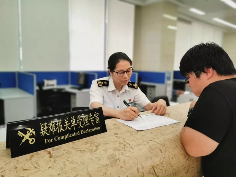 海关报关